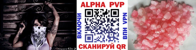 Альфа ПВП VHQ  купить  сайты  Выкса 