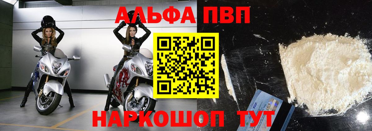 A PVP Crystall Выкса