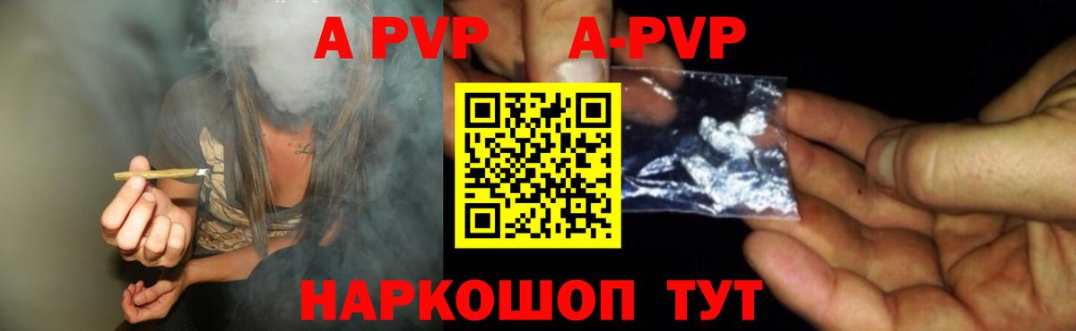 APVP Соль Выкса
