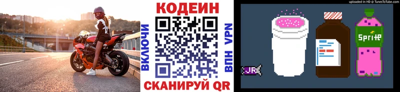Кодеиновый сироп Lean Purple Drank  как найти наркотики  Выкса 