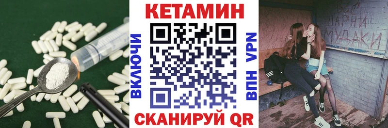 Кетамин VHQ  ссылка на мегу tor  Выкса 