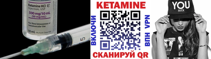 КЕТАМИН VHQ Выкса