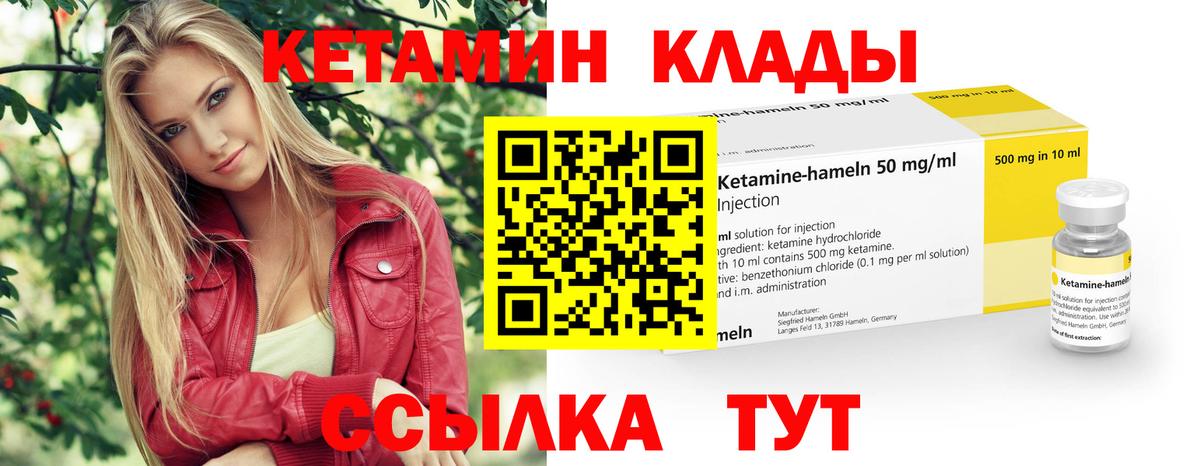 КЕТАМИН ketamine  Выкса  Кетамин VHQ 