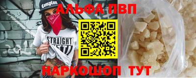 альфа пвп Апрелевка