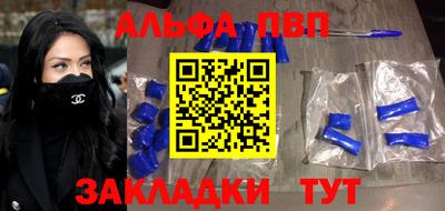 альфа пвп Апрелевка