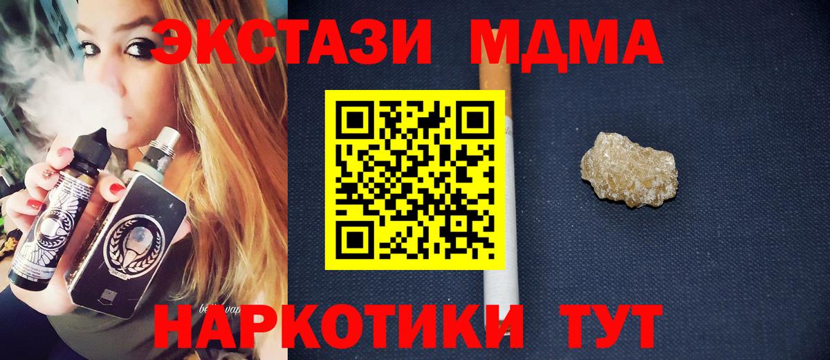 Выкса  МДМА молли  Вход с VPN  MDMA  МДМА VHQ 