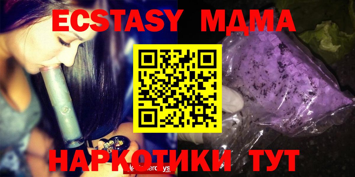 МДМА crystal Выкса