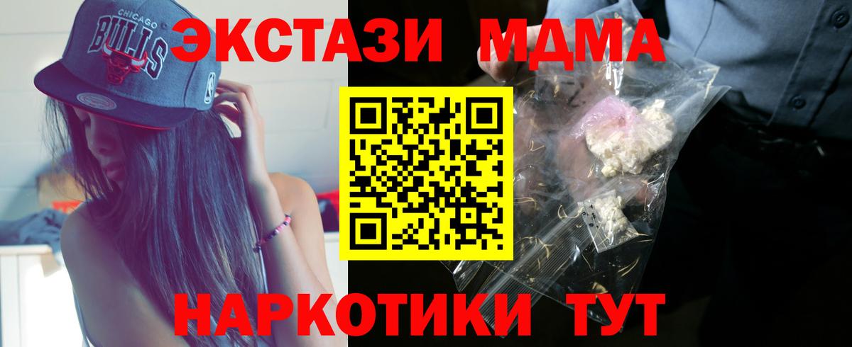 МДМА кристаллы  МДМА  Выкса  МДМА crystal 