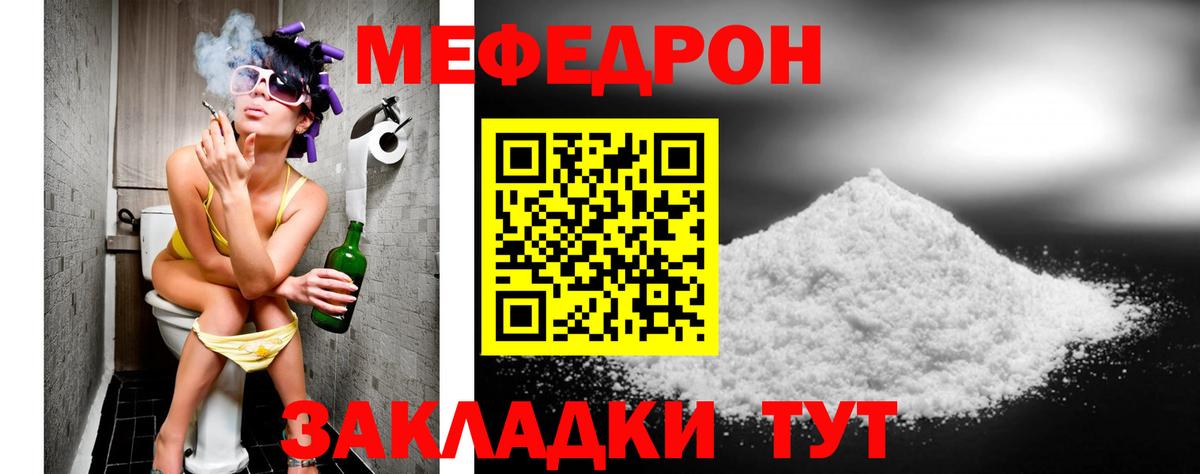МЕФ VHQ  Выкса  Меф  МЕГА   Мефедрон mephedrone 