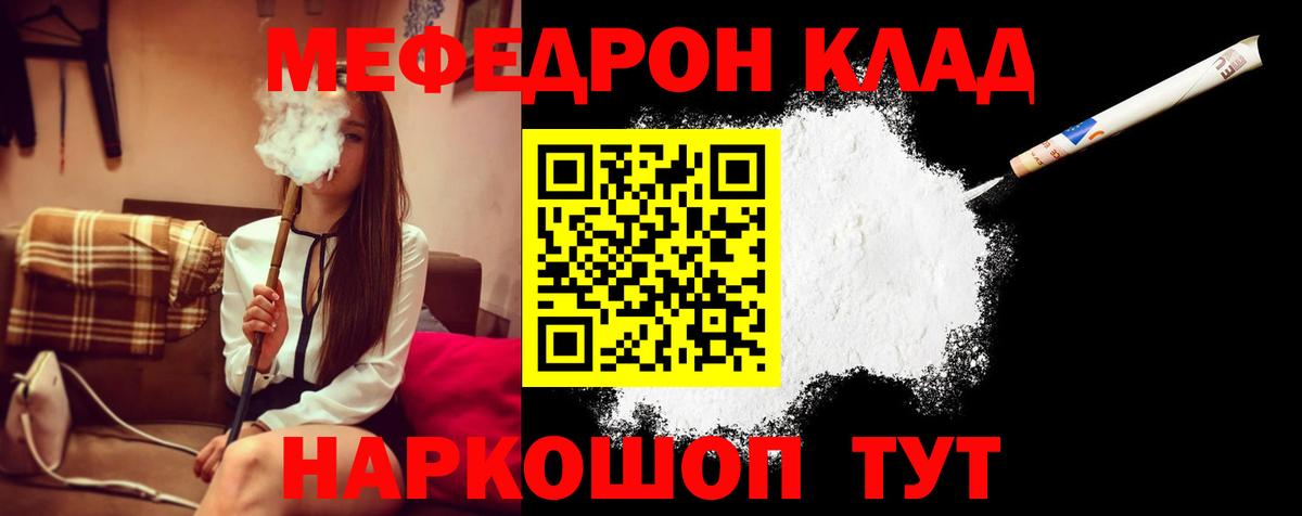 МЯУ-МЯУ mephedrone  Вход с VPN  Выкса  МЕФ  МЕФ mephedrone 