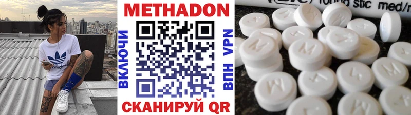 Метадон VHQ  купить наркотики сайты  Выкса 