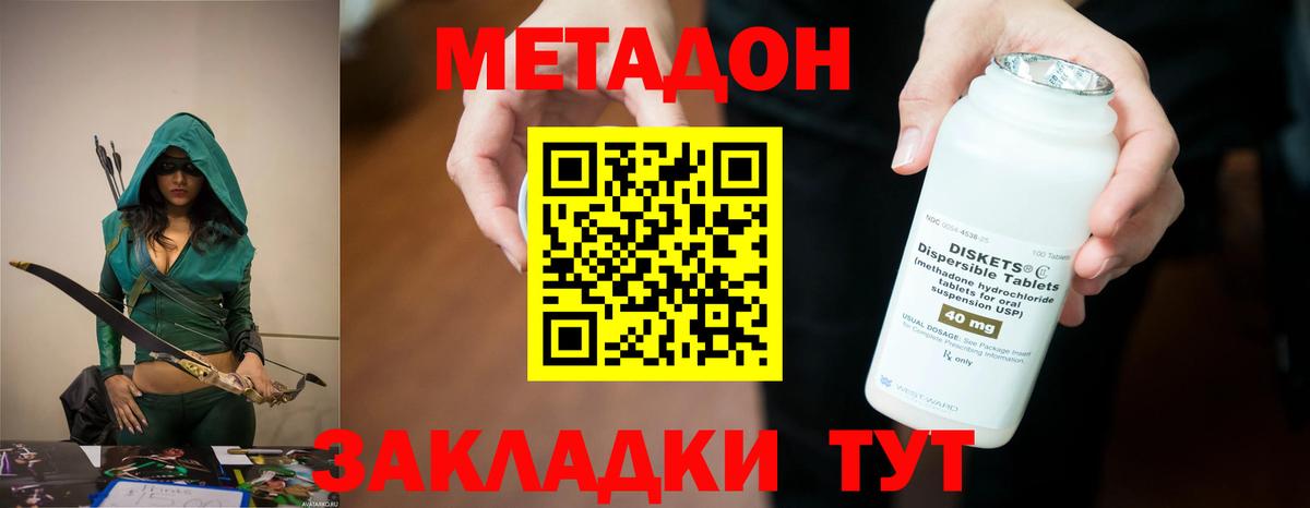 Выкса  МЕТАДОН methadone  Вход с VPN 