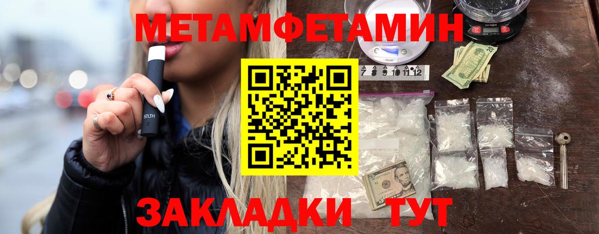 Метамфетамин витя  Метамфетамин витя  Выкса  Вход с VPN 