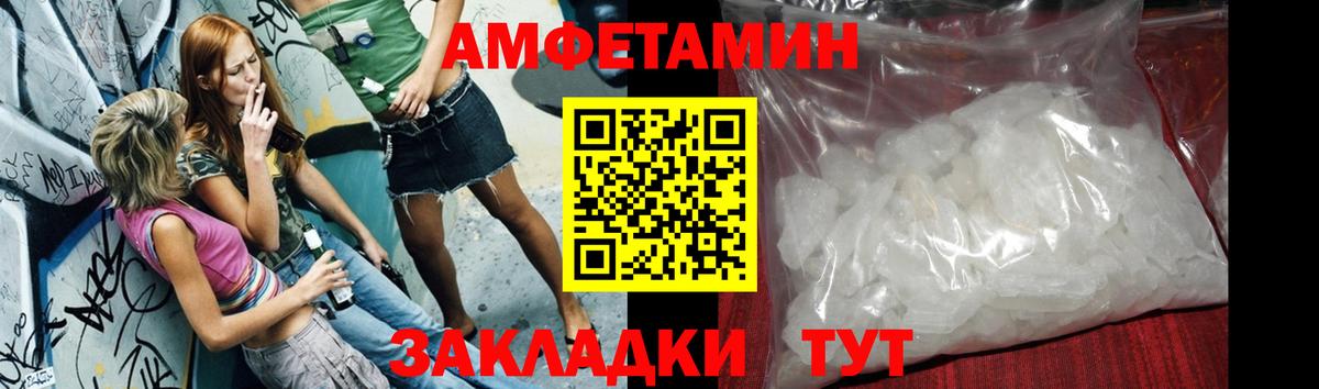 Первитин винт Выкса