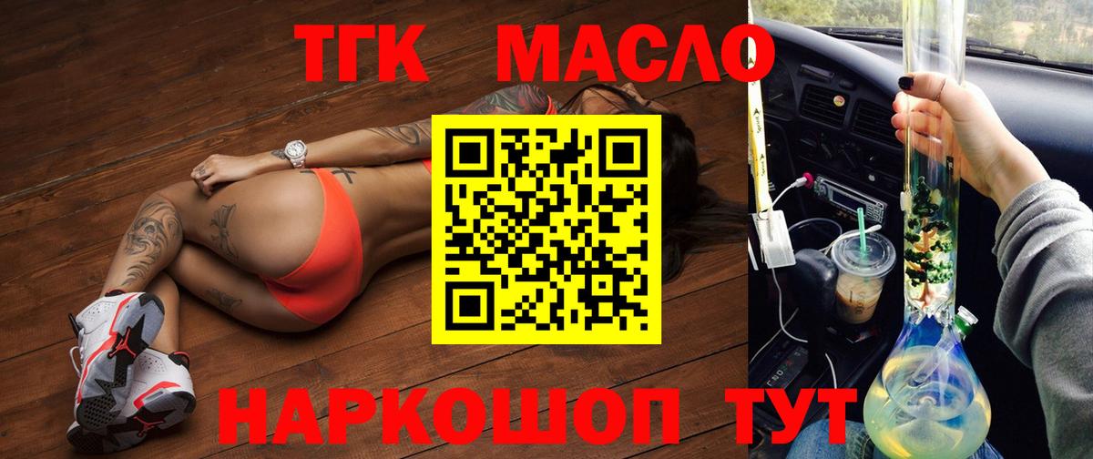 Выкса  Дистиллят ТГК вейп с тгк  ТГК Wax  Вход с VPN 